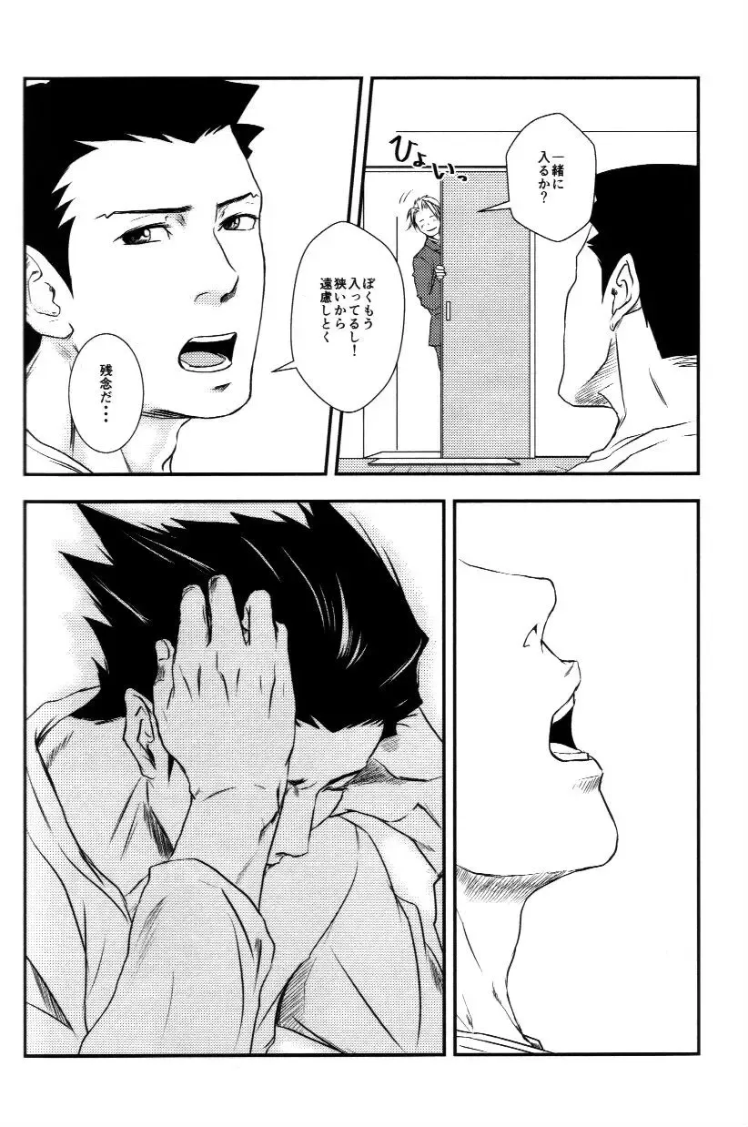 [Goma] RASH Sairoku plus+ Fhentai - Page 29