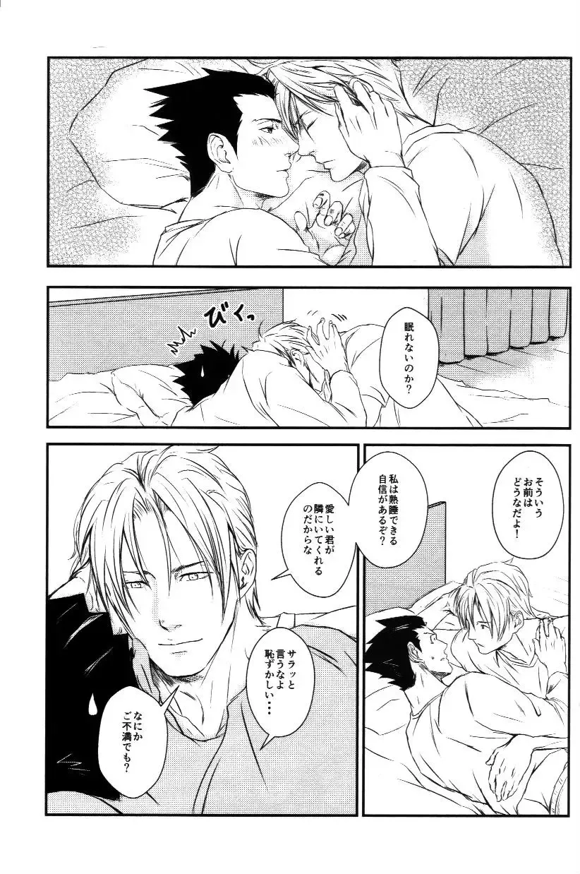 [Goma] RASH Sairoku plus+ Fhentai - Page 34