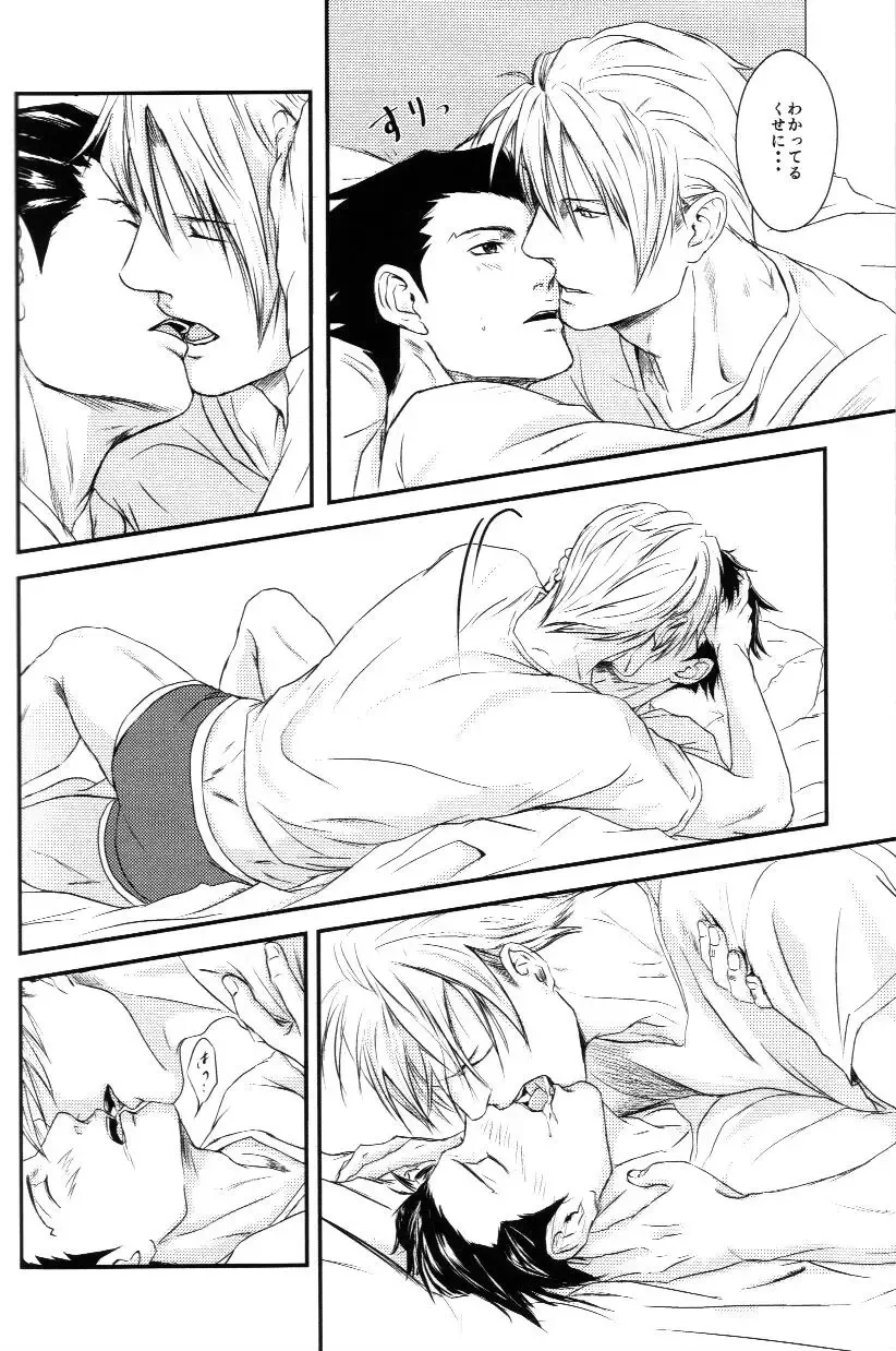 [Goma] RASH Sairoku plus+ Fhentai - Page 35