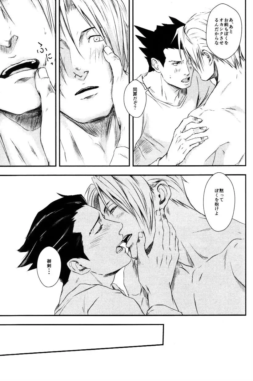 [Goma] RASH Sairoku plus+ Fhentai - Page 40