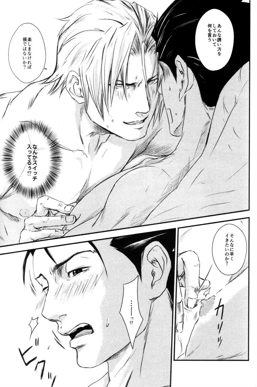 [Goma] RASH Sairoku plus+ Fhentai - Page 42