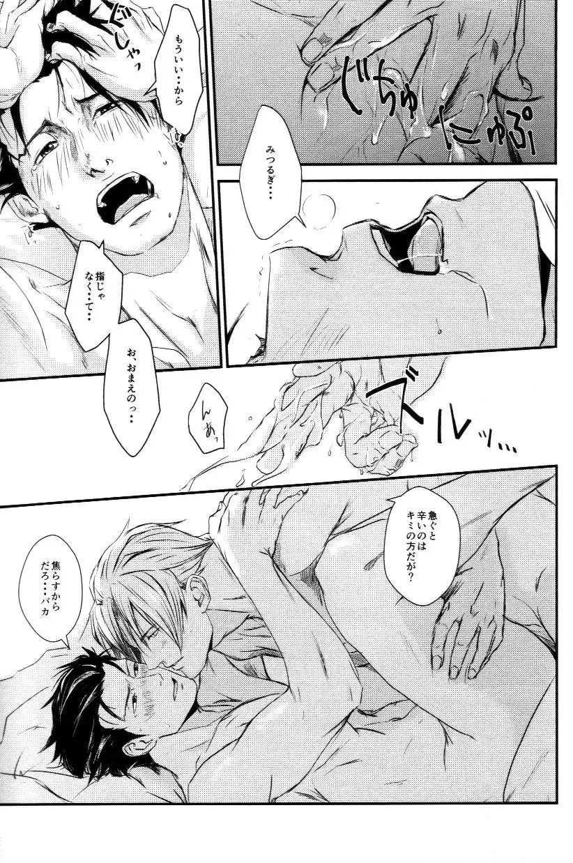 [Goma] RASH Sairoku plus+ Fhentai - Page 48