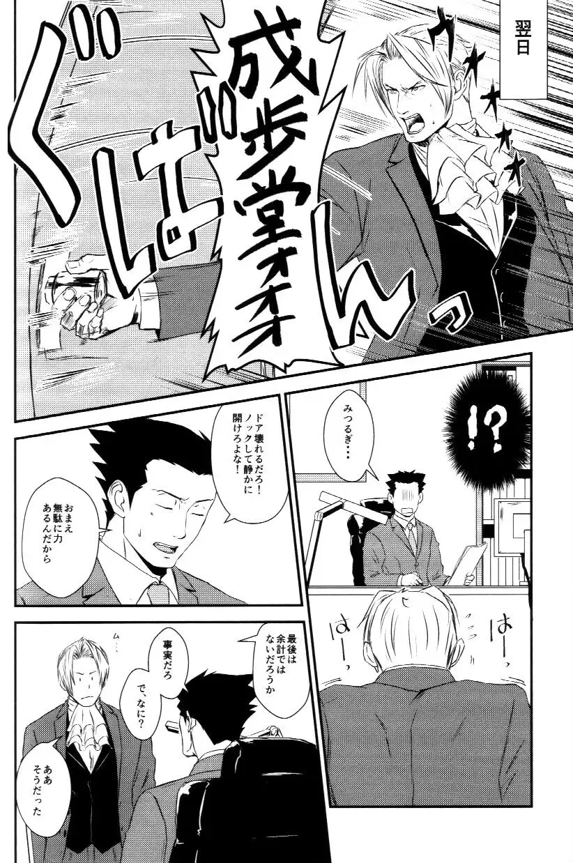 [Goma] RASH Sairoku plus+ Fhentai - Page 5