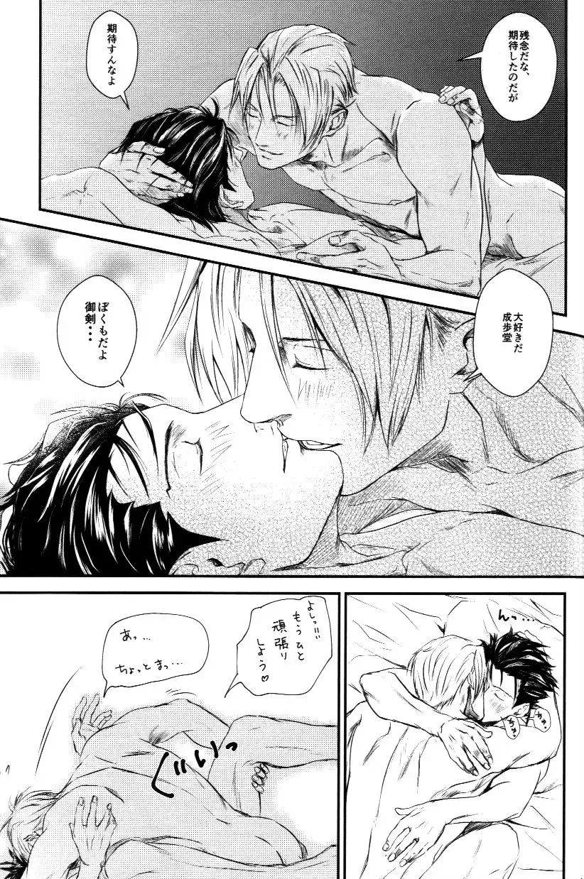 [Goma] RASH Sairoku plus+ Fhentai - Page 54