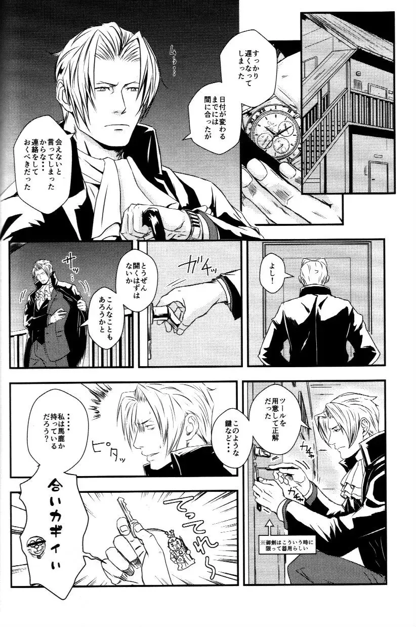 [Goma] RASH Sairoku plus+ Fhentai - Page 7