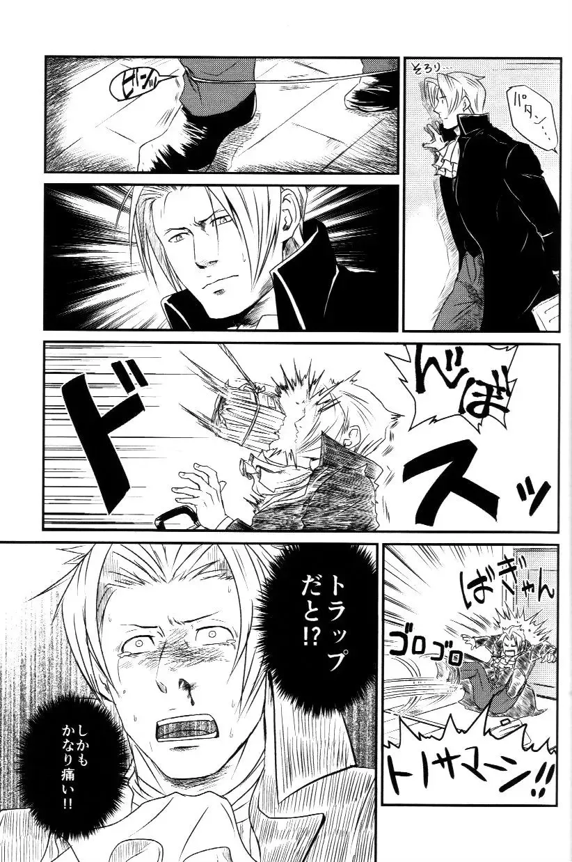 [Goma] RASH Sairoku plus+ Fhentai - Page 8