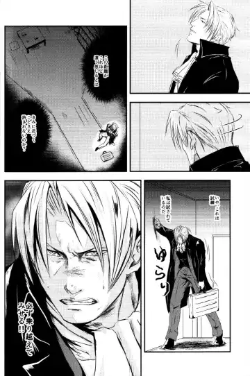 [Goma] RASH Sairoku plus+ Fhentai - Page 11