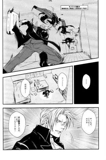 [Goma] RASH Sairoku plus+ Fhentai - Page 13