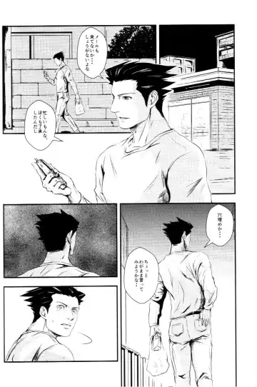 [Goma] RASH Sairoku plus+ Fhentai - Page 15