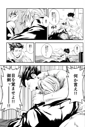 [Goma] RASH Sairoku plus+ Fhentai - Page 18