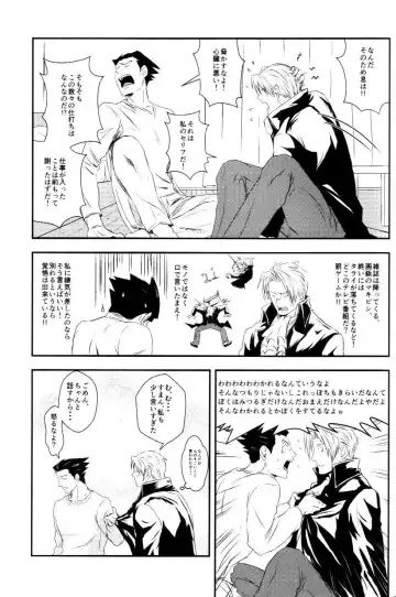 [Goma] RASH Sairoku plus+ Fhentai - Page 20