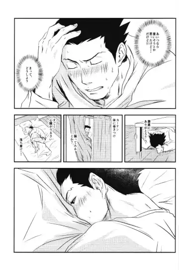 [Goma] RASH Sairoku plus+ Fhentai - Page 30