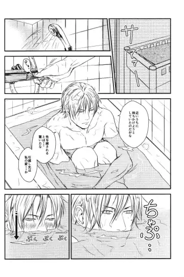 [Goma] RASH Sairoku plus+ Fhentai - Page 31