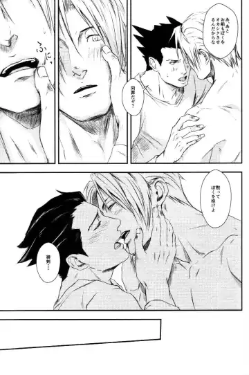 [Goma] RASH Sairoku plus+ Fhentai - Page 40