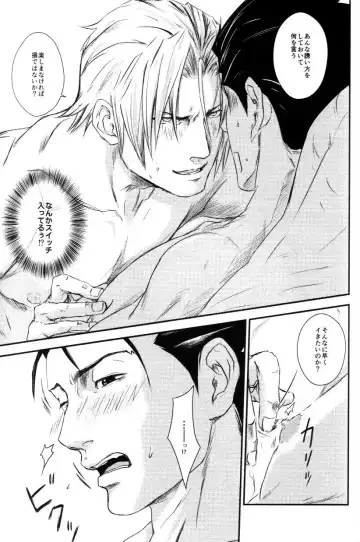 [Goma] RASH Sairoku plus+ Fhentai - Page 42