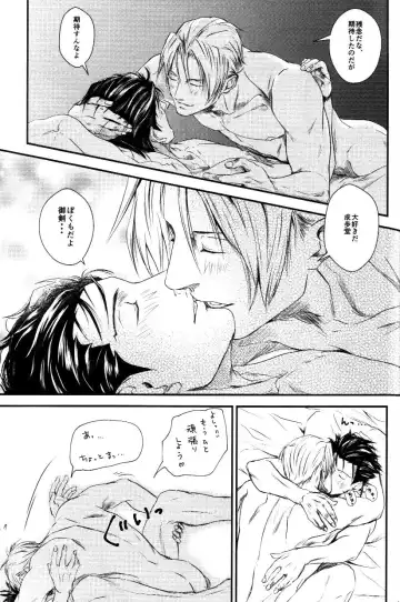 [Goma] RASH Sairoku plus+ Fhentai - Page 54