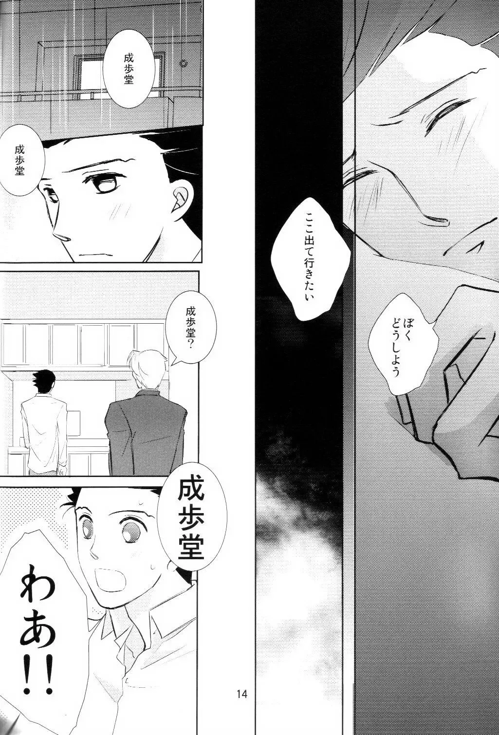 [Miyano] Dousei Hajimemashita Fhentai - Page 14