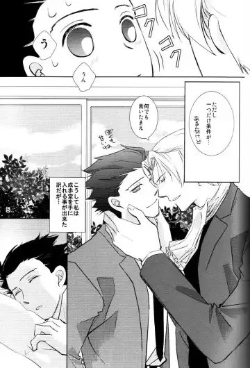 [Miyano] Dousei Hajimemashita Fhentai - Page 5