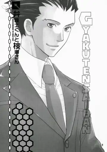 [Etou Kira - Hoda Karen] Bengoshi-kun to Kenji-san Fhentai - Page 4