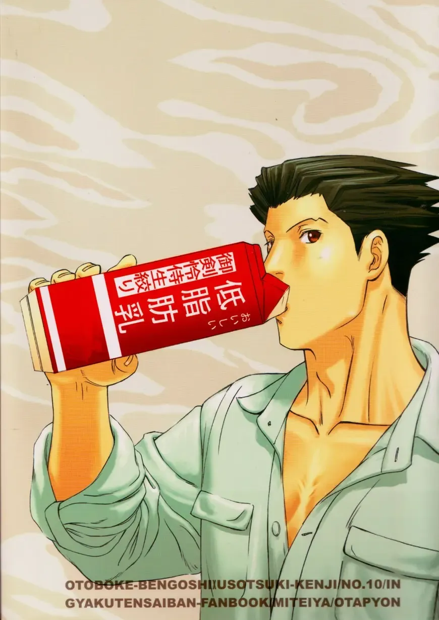 [Otapyon] In | Drink Fhentai - Page 2