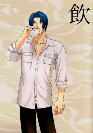 [Otapyon] In | Drink - Fhentai