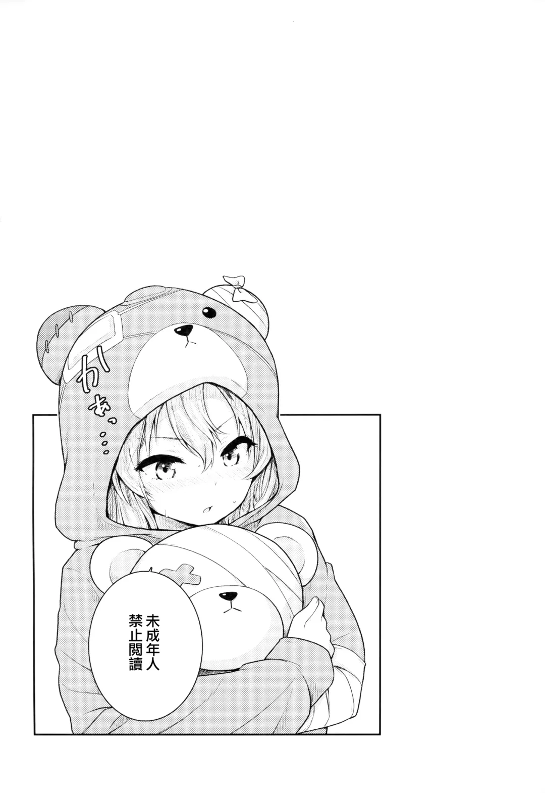 [Harino646] Shimada-ryuu Bokoniedou -1- Fhentai - Page 4