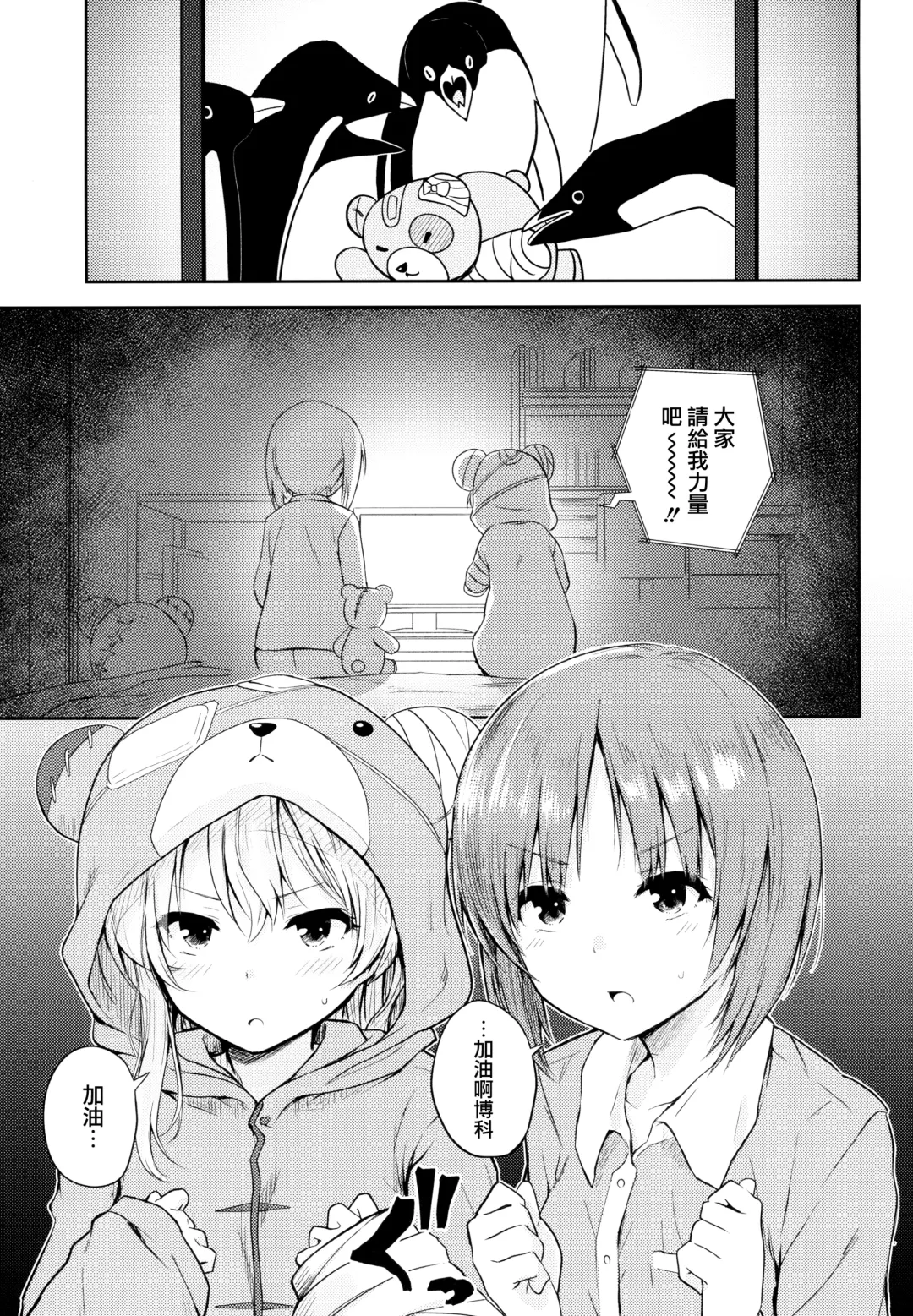 [Harino646] Shimada-ryuu Bokoniedou -1- Fhentai - Page 5