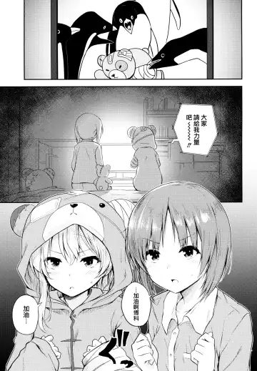 [Harino646] Shimada-ryuu Bokoniedou -1- Fhentai - Page 5