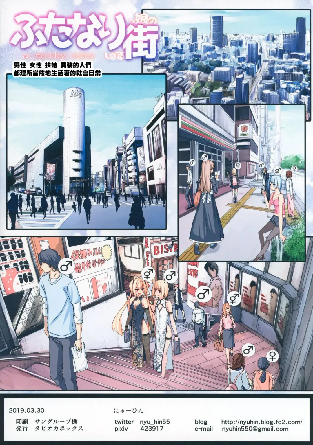 [Nyuuhin] Futanari DeliHeal Yondara Kinjo ni Sunderu Onee-san ga Kita Fhentai - Page 21