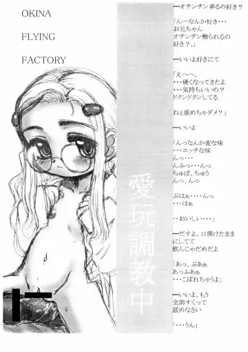 [Okina] OFF C62 Copybook Fhentai - Page 10