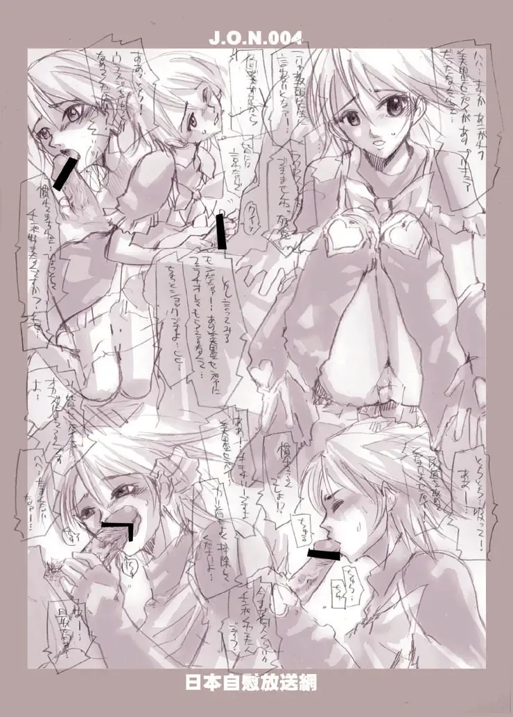 [Jon - Sakurano Hinako] Cure Black Wo Korashimeru Mepo Fhentai - Page 17