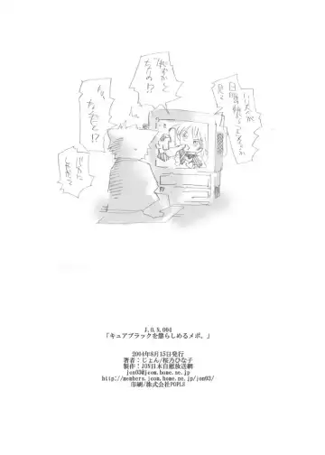 [Jon - Sakurano Hinako] Cure Black Wo Korashimeru Mepo Fhentai - Page 16