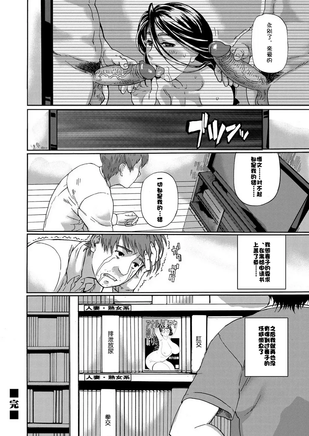 [Hase Tsubura] Kyonyuu Jukujo Aya Netoraremashita (decensored) Fhentai - Page 21