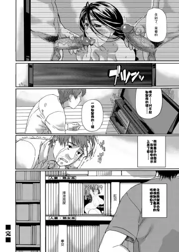 [Hase Tsubura] Kyonyuu Jukujo Aya Netoraremashita (decensored) Fhentai - Page 21