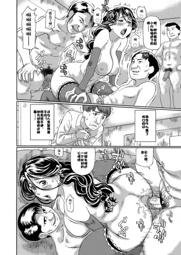 [Hase Tsubura] Kyonyuu Jukujo Aya Netoraremashita (decensored) Fhentai - Page 5