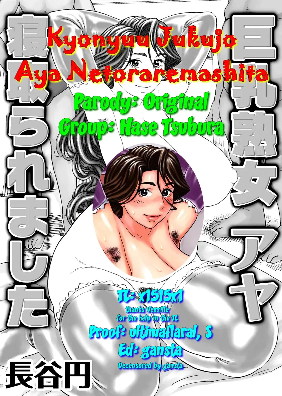 [Hase Tsubura] Kyonyuu Jukujo Aya Netoraremashita (decensored) Fhentai - Page 23