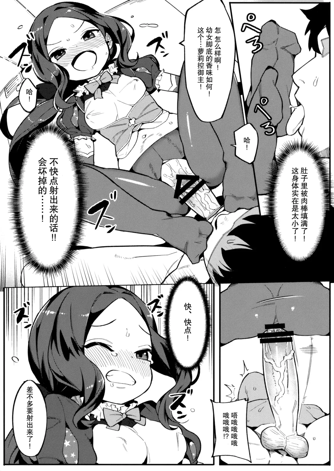 [Henrybird] Tensai Tarumono Fhentai - Page 13