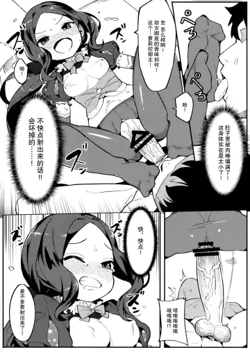 [Henrybird] Tensai Tarumono Fhentai - Page 13