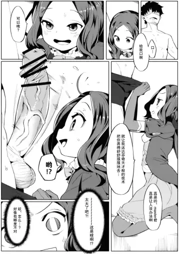 [Henrybird] Tensai Tarumono Fhentai - Page 8