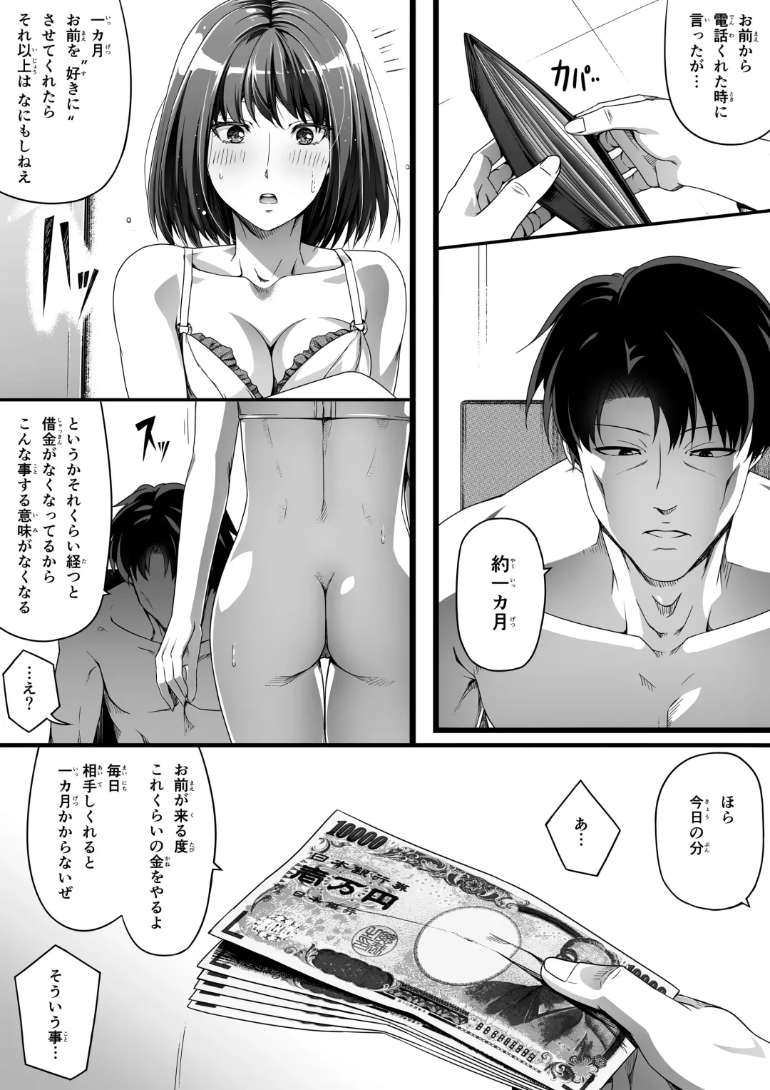[Road] Ore wa Kanojo o Tomenakatta. Zenpen Fhentai - Page 13