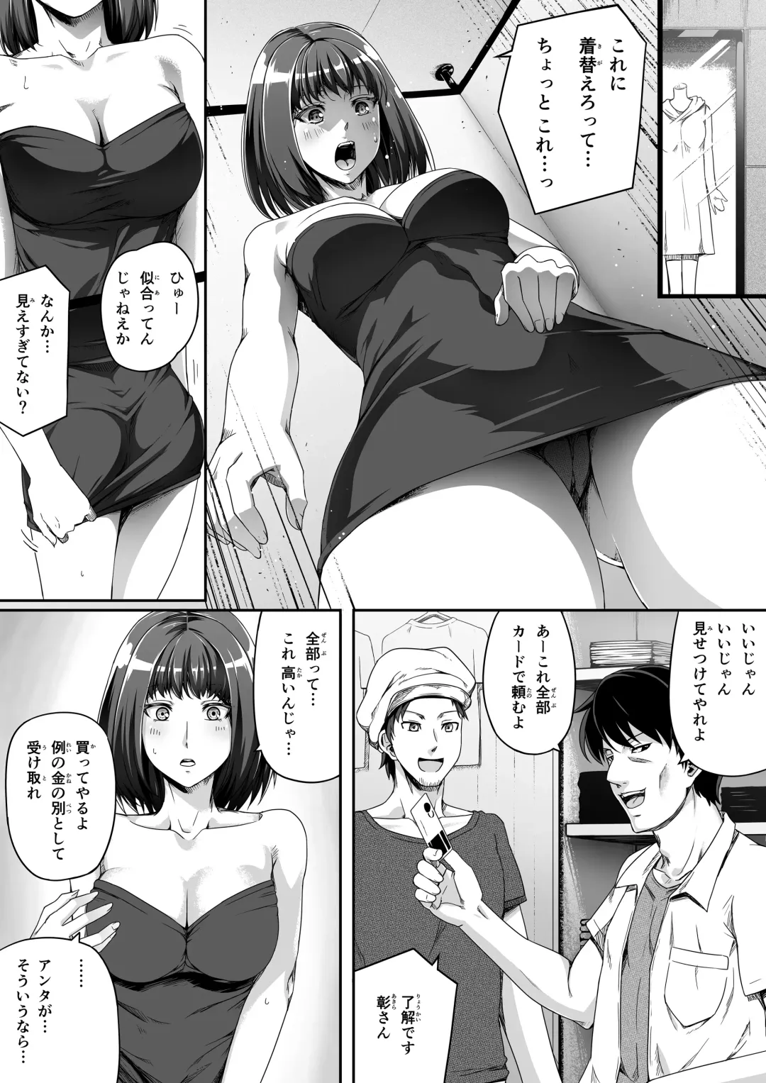 [Road] Ore wa Kanojo o Tomenakatta. Zenpen Fhentai - Page 23