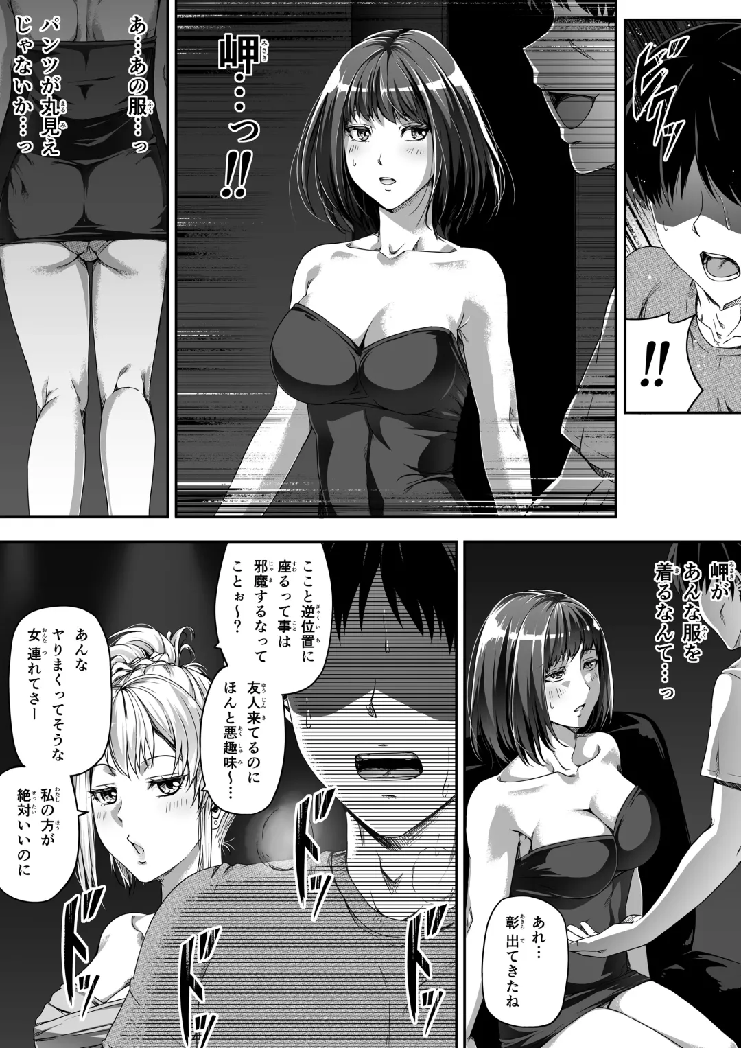 [Road] Ore wa Kanojo o Tomenakatta. Zenpen Fhentai - Page 26