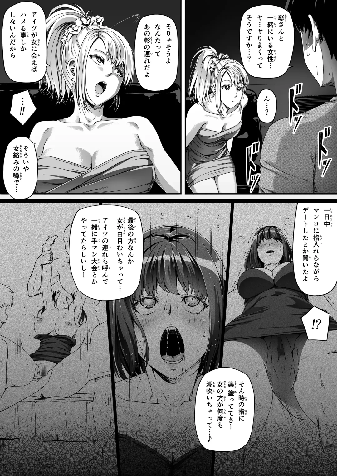 [Road] Ore wa Kanojo o Tomenakatta. Zenpen Fhentai - Page 27