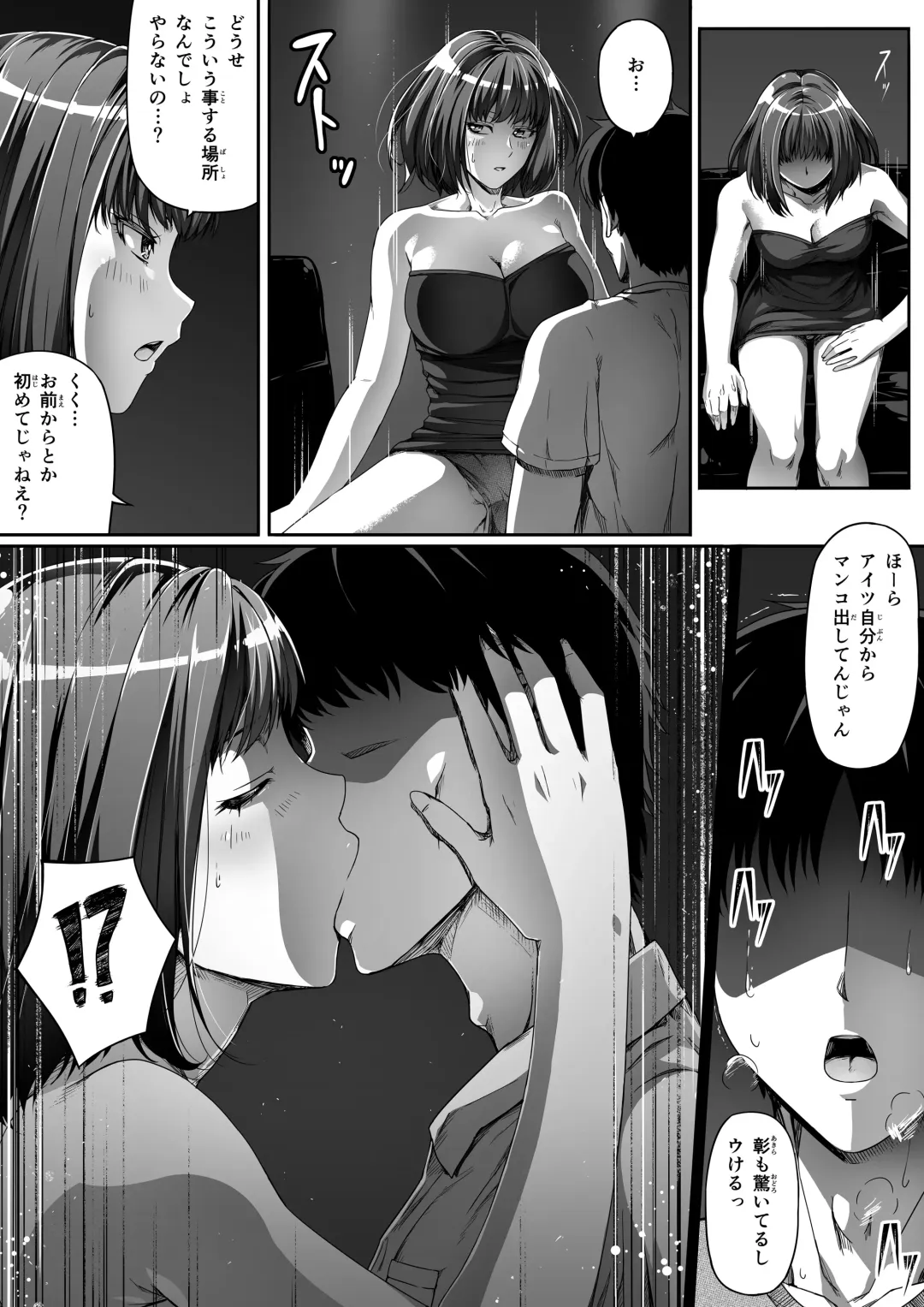 [Road] Ore wa Kanojo o Tomenakatta. Zenpen Fhentai - Page 29