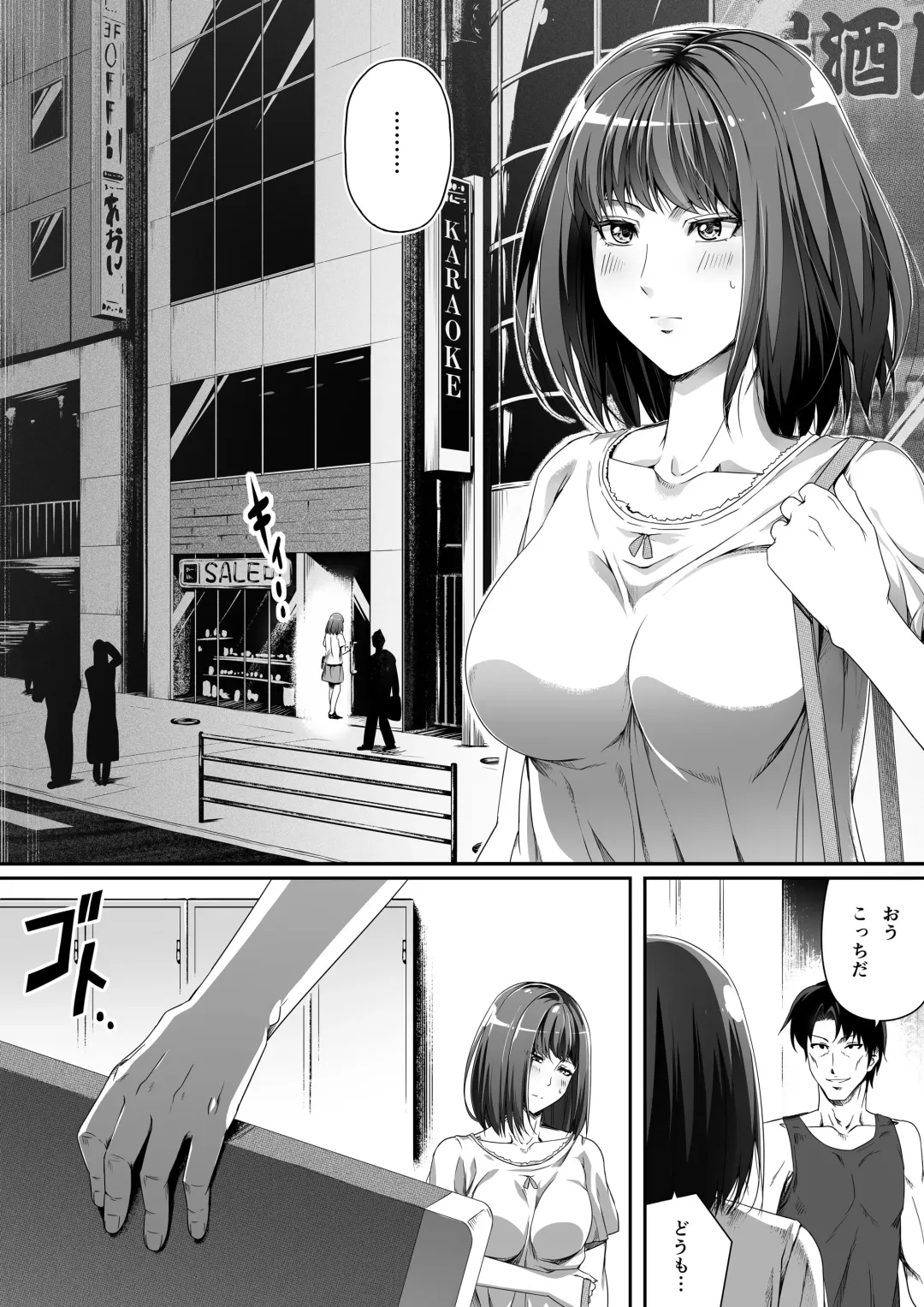 [Road] Ore wa Kanojo o Tomenakatta. Zenpen Fhentai - Page 3