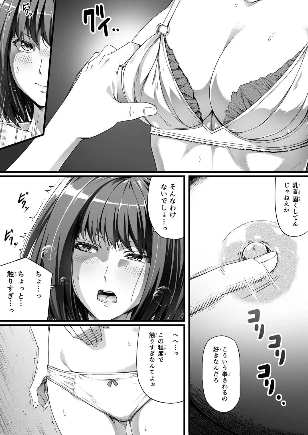 [Road] Ore wa Kanojo o Tomenakatta. Zenpen Fhentai - Page 6