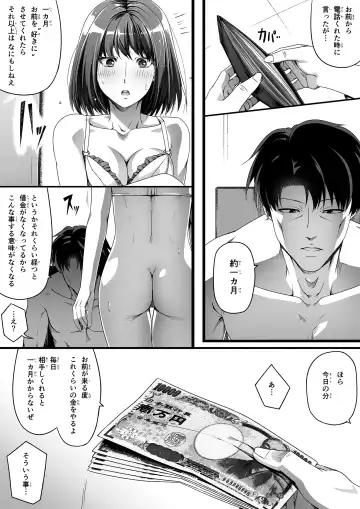 [Road] Ore wa Kanojo o Tomenakatta. Zenpen Fhentai - Page 13