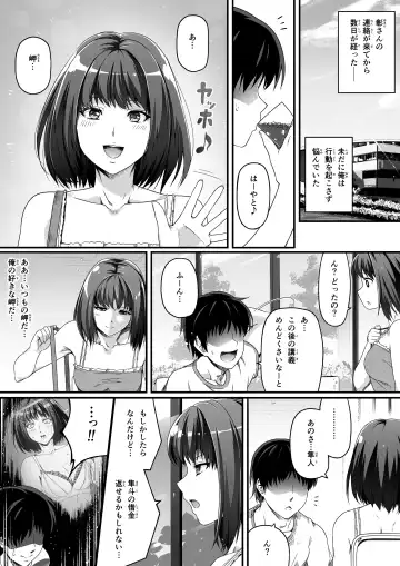 [Road] Ore wa Kanojo o Tomenakatta. Zenpen Fhentai - Page 16