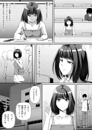[Road] Ore wa Kanojo o Tomenakatta. Zenpen Fhentai - Page 21