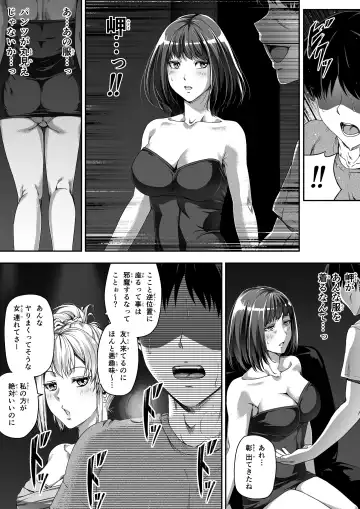 [Road] Ore wa Kanojo o Tomenakatta. Zenpen Fhentai - Page 26